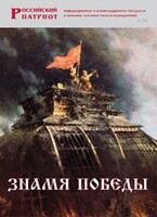 Брошюра "Знамя Победы" - fgospostavki.ru - Махачкала