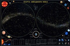Карта звездного неба (для школьников) - fgospostavki.ru - Махачкала