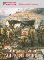 Брошюра "Финал Второй мировой войны" - fgospostavki.ru - Махачкала