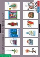 Комплект таблиц. Химия. Химические реакции. - fgospostavki.ru - Махачкала