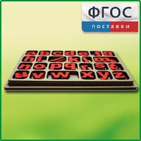 Дидактический набор "Изучаем английский язык (алфавит)" - fgospostavki.ru - Махачкала