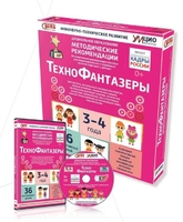 Программно-методический комплекс по робототехнике "ТехноФантазеры" (для детей  3-4 лет) - fgospostavki.ru - Махачкала