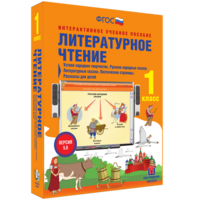 Литературное чтение 1 класс. Устное народное творчество. Русские народные сказки. Литературные сказки. Поэтические страницы. Рассказы для детей. - fgospostavki.ru - Махачкала