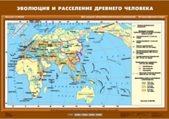 Комплект настенных учебных карт. История Древнего мира. 5 класс. - fgospostavki.ru - Махачкала