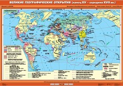Комплект настенных учебных карт. .История Нового времени XVI-XVIII вв. 7 класс - fgospostavki.ru - Махачкала