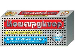 Конструктор металлический для уроков труда № 5 (68 элементов) - fgospostavki.ru - Махачкала