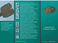 Старая Ладога. Древняя столица Руси - fgospostavki.ru - Махачкала