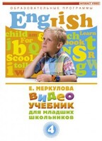 DVD "Английский для младших школьников" (к учебному курсу Меркуловой) - fgospostavki.ru - Махачкала