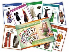 Модель-аппликация "Атрибуты народных костюмов" - fgospostavki.ru - Махачкала