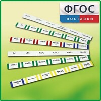 Комплект этикеток самоклеющихся демонстрационный (36 штук) - fgospostavki.ru - Махачкала