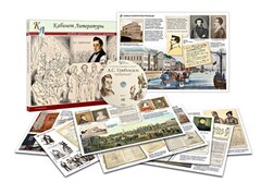 Альбом демонстрационного материала с электронным приложением «А.С. Грибоедов» - fgospostavki.ru - Махачкала