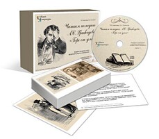 Альбом раздаточного изобразительного материала с электронным приложением «Читаем комедию А.С. Грибоедова «Горе от ума» - fgospostavki.ru - Махачкала