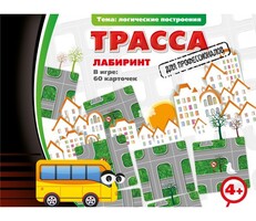 Трасса для профессионалов - fgospostavki.ru - Махачкала
