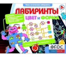Лабиринты. Цвет и форма - fgospostavki.ru - Махачкала