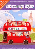 Mice and Nice English. Программно-методический комплекс - fgospostavki.ru - Махачкала