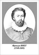 Комплект портретов "Ученые-математики" - fgospostavki.ru - Махачкала