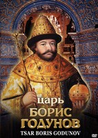 DVD "Царь Борис Годунов" - fgospostavki.ru - Махачкала