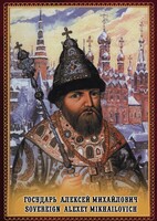 DVD "Государь Алексей Михайлович" - fgospostavki.ru - Махачкала