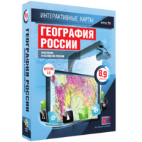 Интерактивные карты. География России. 8–9 классы. Население и хозяйство России. - fgospostavki.ru - Махачкала