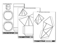 Набор моделей для лабораторных работ по стереометрии - fgospostavki.ru - Махачкала