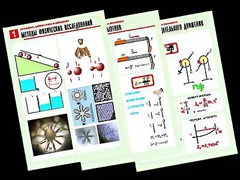 Комплект таблиц "Механика. Кинематика. Динамика" (12 таблиц, формат А1, ламинированные) - fgospostavki.ru - Махачкала