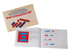 Альбом заданий для числовой линейки и счетного квадрата "Счет в пределах 100" - fgospostavki.ru - Махачкала