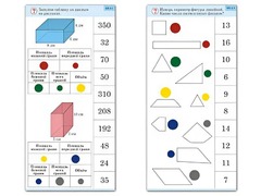 Комплект карточек (10) "Обучающий калейдоскоп. Геометрические фигуры" - fgospostavki.ru - Махачкала