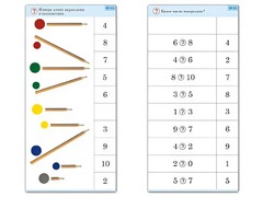 Комплект карточек (10) "Обучающий калейдоскоп. Основы счета" - fgospostavki.ru - Махачкала