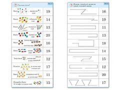 Комплект карточек (10) "Обучающий калейдоскоп. Переход через 10" - fgospostavki.ru - Махачкала