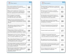 Комплект карточек (10) "Обучающий калейдоскоп. Сложение и вычитание в пределах 20" - fgospostavki.ru - Махачкала