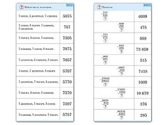 Комплект карточек (10) "Обучающий калейдоскоп. Сложение и вычитание в столбик" - fgospostavki.ru - Махачкала