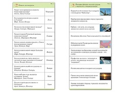 Комплект карточек (10) "Обучающий калейдоскоп. Земля - часть вселенной" - fgospostavki.ru - Махачкала