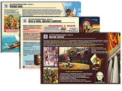 Комплект таблиц по истории "История древнего мира. Часть 2" раздаточные (цветные, ламинированные, А4, 12 штук) - fgospostavki.ru - Махачкала