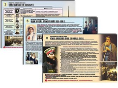 Комплект таблиц по истории "История России XIX в." раздаточные (цветные, ламинированные, А4, 10 штук) - fgospostavki.ru - Махачкала