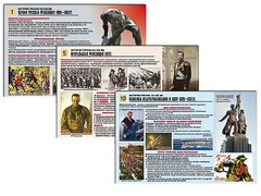 Комплект таблиц по истории "История России XX - XXI вв." раздаточные (цветные, ламинированные, А4, 12 штук) - fgospostavki.ru - Махачкала