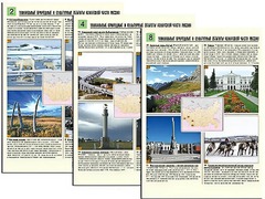 Комплект таблиц по географии "Уникальные объекты Азиатской части России" раздаточные (цветные, ламинированные, А4, 8 штук) - fgospostavki.ru - Махачкала