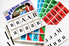 Азбука подвижная (ламинированная, с магнитным креплением) - fgospostavki.ru - Махачкала