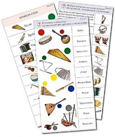 Комплект карточек (10) "Обучающий калейдоскоп. Музыкальные инструменты" - fgospostavki.ru - Махачкала