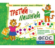 Третий лишний - fgospostavki.ru - Махачкала