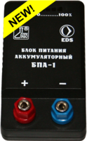 Блок питания аккумуляторный БПА-1 - fgospostavki.ru - Махачкала