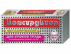 Конструктор металлический для уроков труда № 4 (63 элемента) - fgospostavki.ru - Махачкала