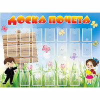 Стенд "Доска почета" - fgospostavki.ru - Махачкала