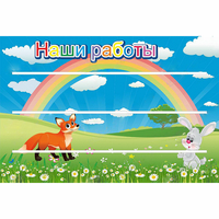 Стенд "Наши работы" - fgospostavki.ru - Махачкала