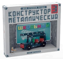 Конструктор металлический для уроков труда Школьный-3 (160 элементов) - fgospostavki.ru - Махачкала