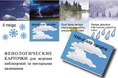 LE TEMPS. Комплект "Время" на французском языке - fgospostavki.ru - Махачкала
