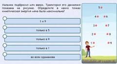 Интерактивные курсы. Физика 10 класс. Базовый. - fgospostavki.ru - Махачкала