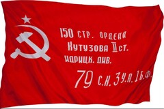 Флаг Победы - fgospostavki.ru - Махачкала