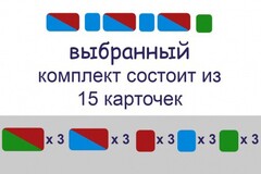 Комплект карточек для фонетического разбора (демонстрационные) - fgospostavki.ru - Махачкала