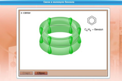 Интерактивные курсы. Химия 8 класс. Расширенный. - fgospostavki.ru - Махачкала