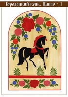 Комплект карточек "Городецкая роспись" - fgospostavki.ru - Махачкала